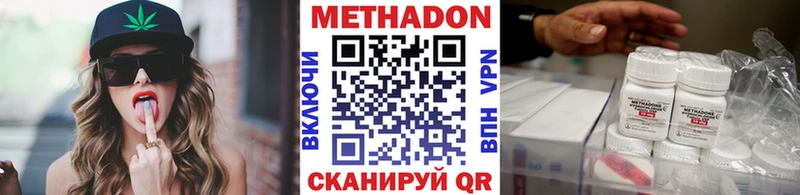 Метадон VHQ  omg как войти  Нерехта 
